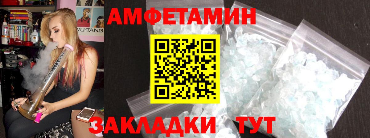 АМФЕТАМИН VHQ Москва