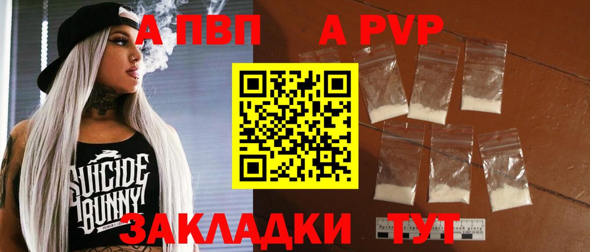 Alpha-PVP Соль  Вход с VPN  Alpha PVP СК КРИС  Москва  закладка  APVP крисы CK 