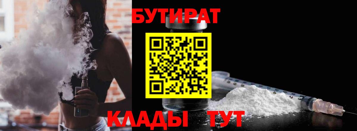 БУТИРАТ GHB Москва