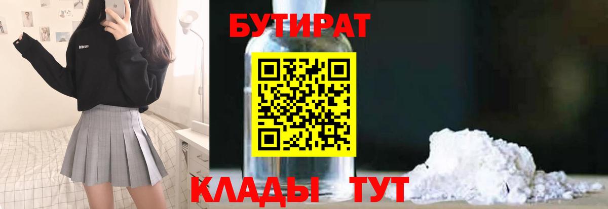 Москва  Бутират буратино  Вход с VPN 