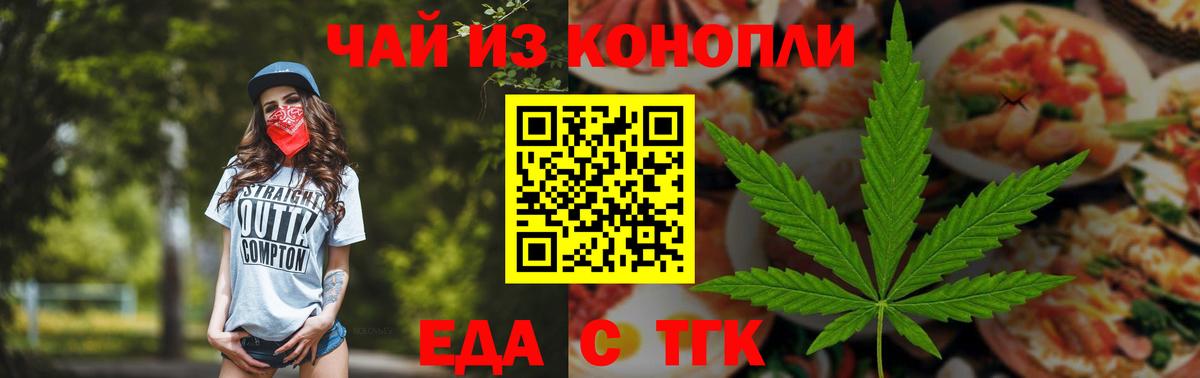 Москва  Canna-Cookies конопля  Вход с VPN 