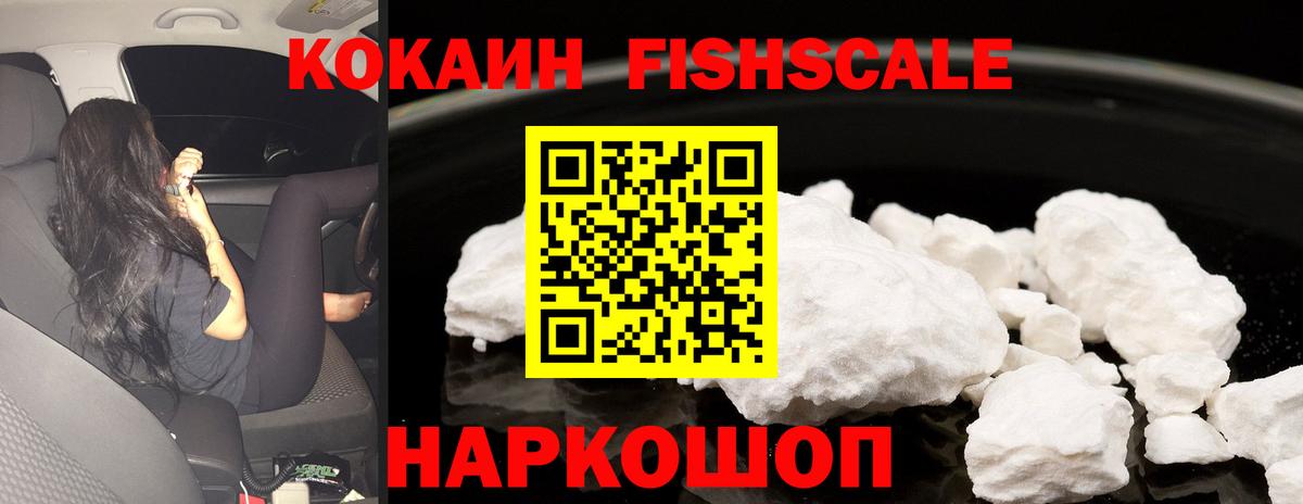 Кокаин VHQ Москва