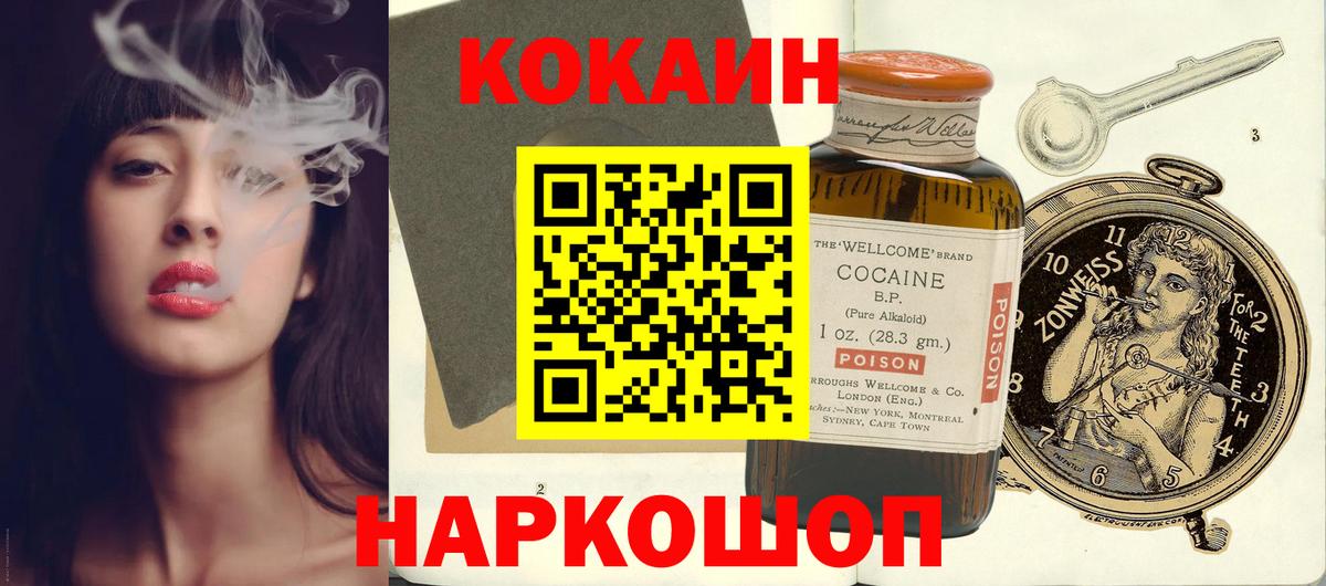 КОКАИН  Cocaine 98%  Вход с VPN  Москва 