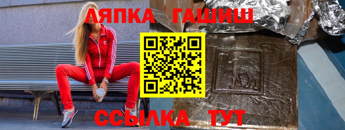 Гашиш гашик Москва