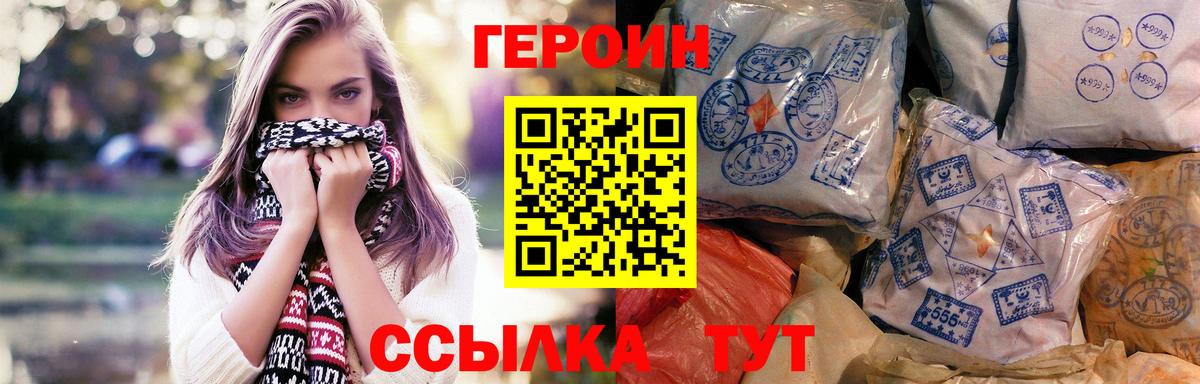 Героин герыч  ГЕРОИН  Москва  Вход с VPN 