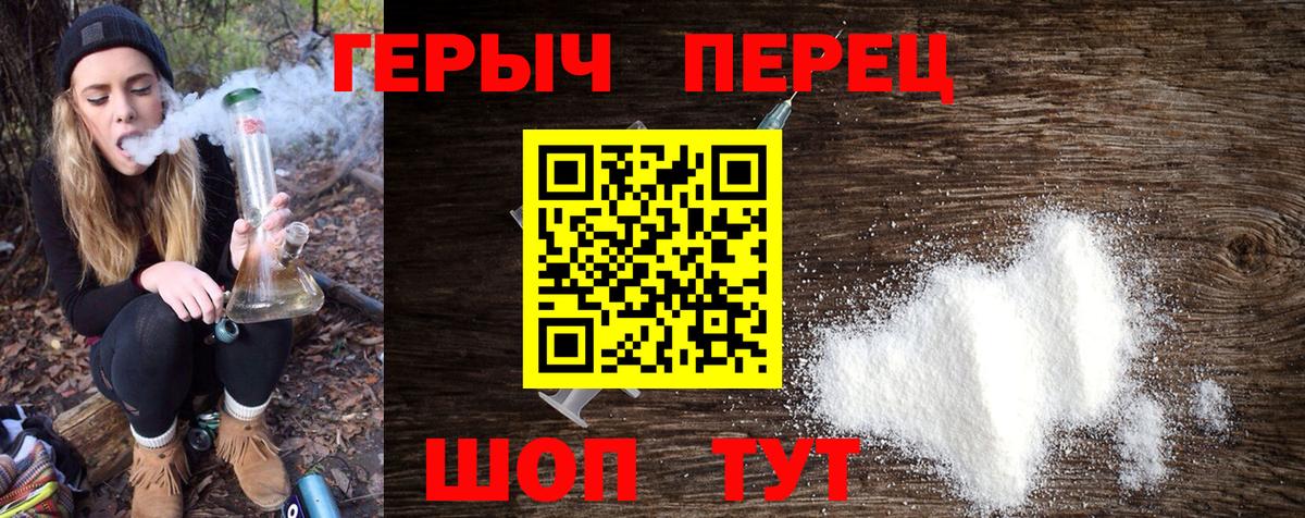 Героин белый Москва
