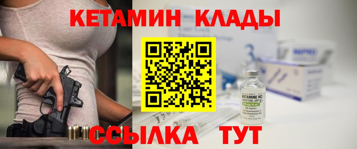 Москва  ОМГ ОМГ сайт  Вход с VPN  КЕТАМИН VHQ  Кетамин VHQ 