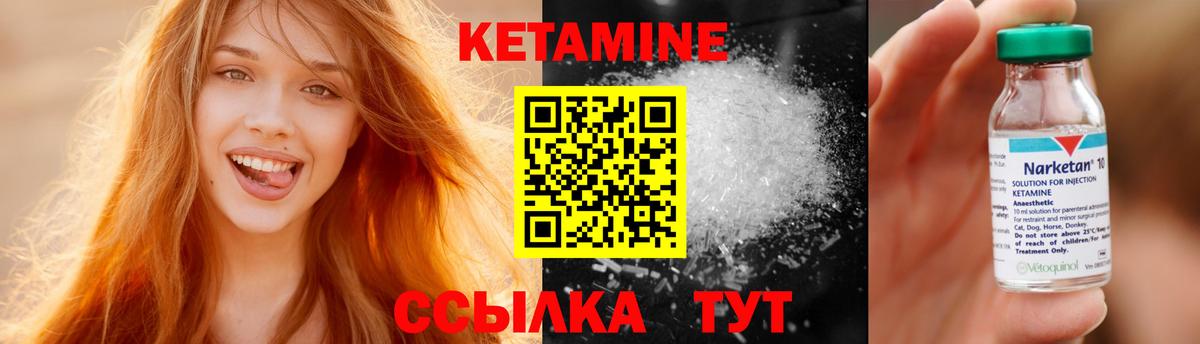 КЕТАМИН VHQ Москва