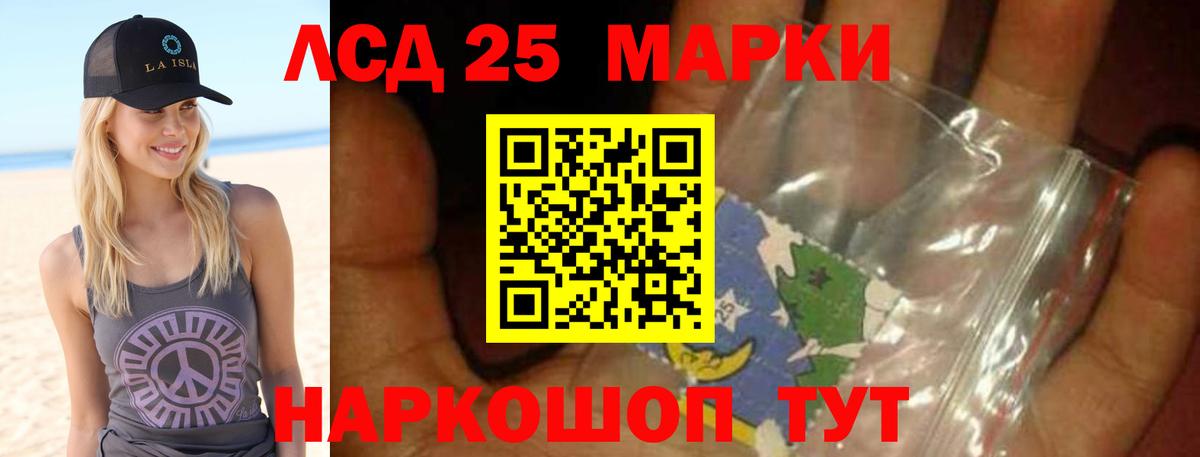 Лсд 25 экстази  LSD-25 экстази кислота  Вход с VPN  Москва  LSD-25 экстази ecstasy 