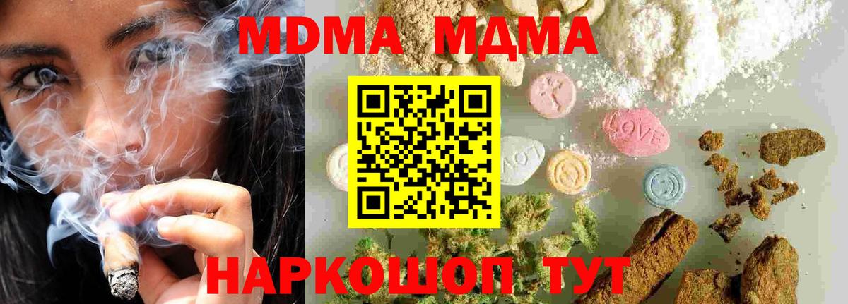 MDMA молли Москва