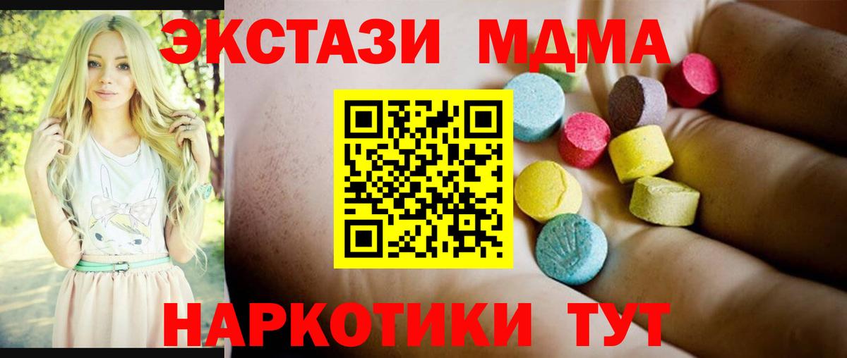 МДМА кристаллы  Вход с VPN  МДМА кристаллы  МДМА  Москва 