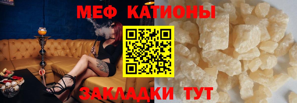 Меф мяу мяу кристаллы Москва