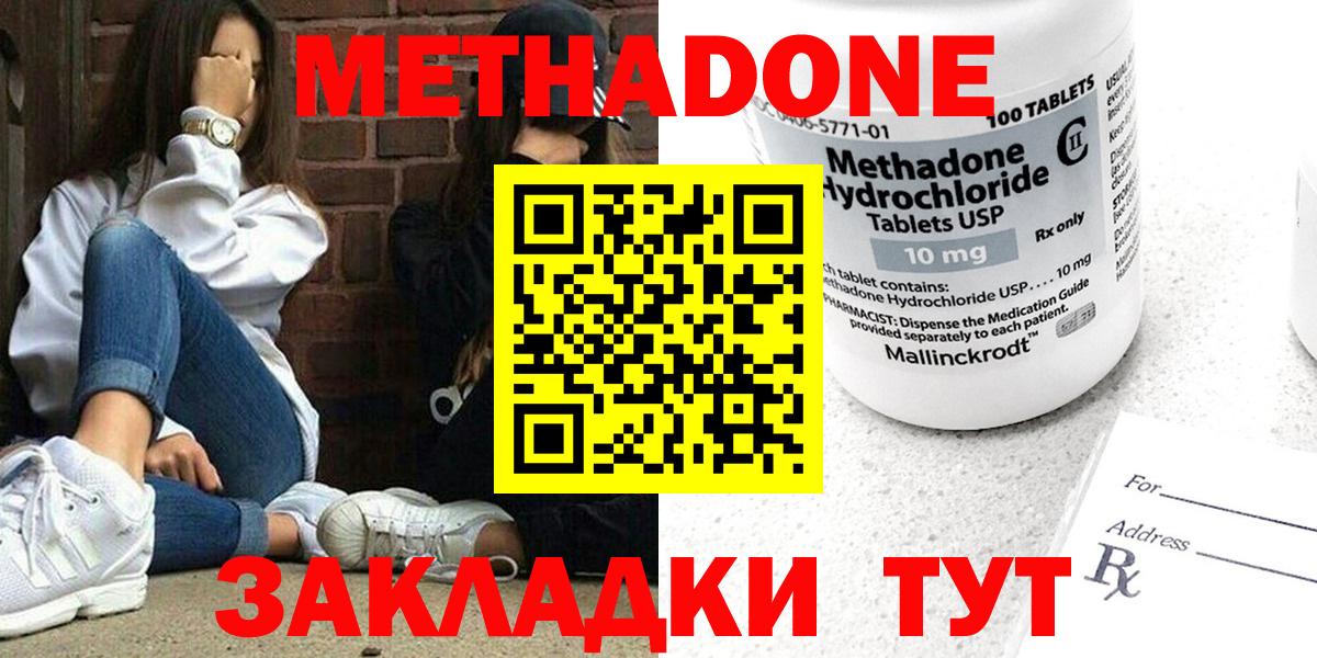 МЕГА вход  Вход с VPN  Москва  МЕТАДОН methadone 