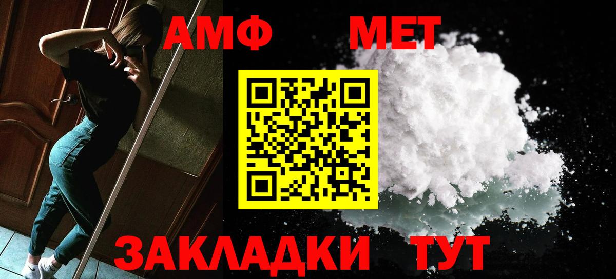 Метамфетамин кристалл  Метамфетамин  Метамфетамин кристалл  Москва  Вход с VPN 