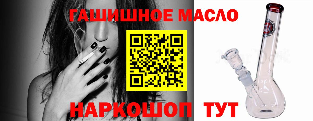 Дистиллят ТГК жижа  Вход с VPN  ТГК гашишное масло  Москва 