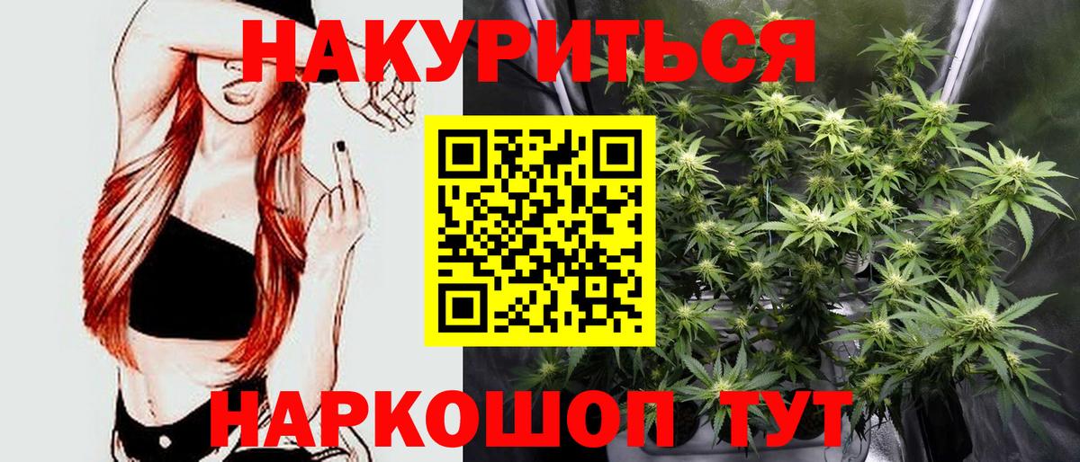 Конопля гибрид  Шишки марихуана White Widow  Бошки Шишки VHQ  Шишки марихуана AK-47  Вход с VPN  Москва 
